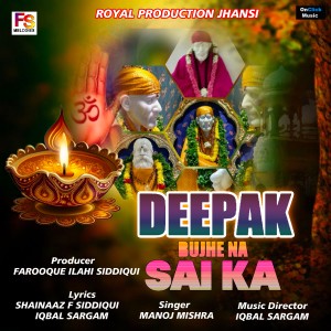Album Deepak Bujhe Na Sai Ka oleh Manoj Mishra