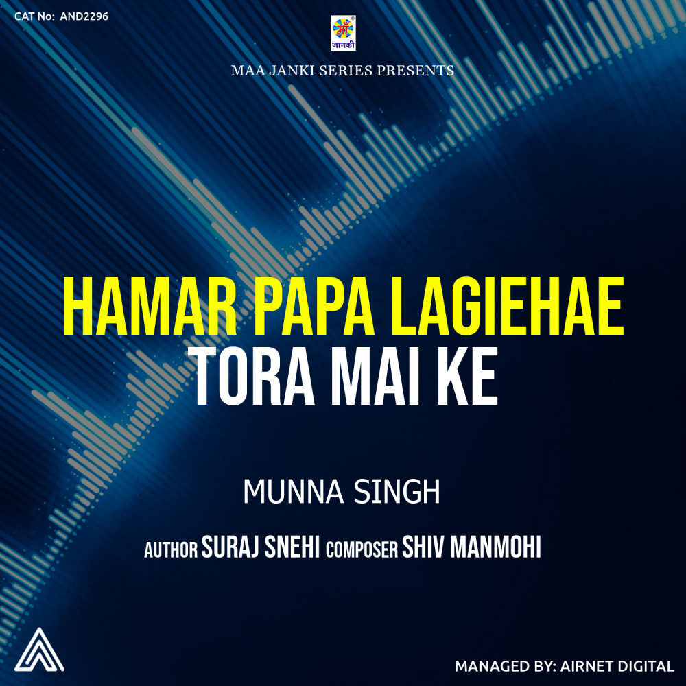 Hamar Papa Lagiehae Tora Mai Ke