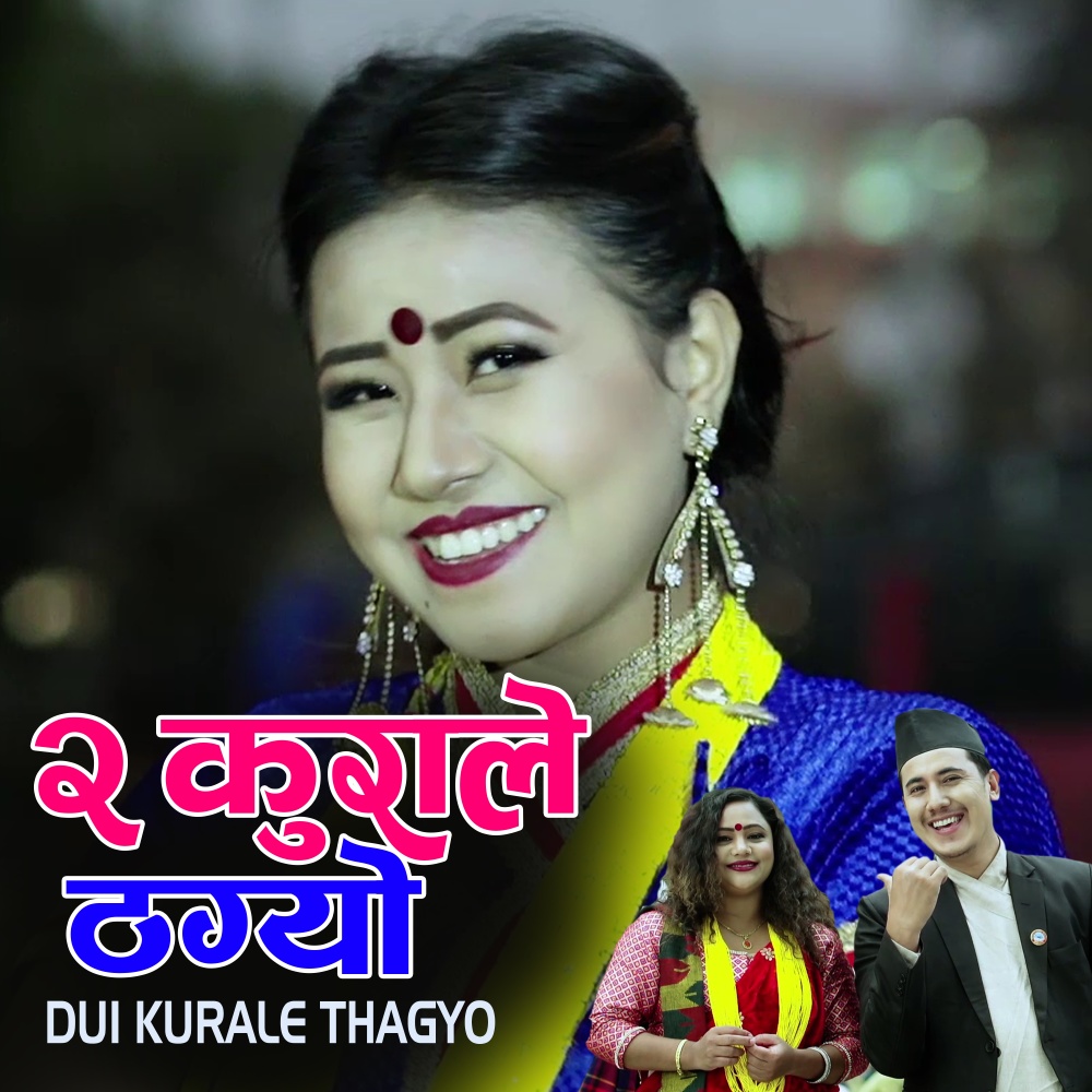 Dui Kurale Thagyo (Duet)