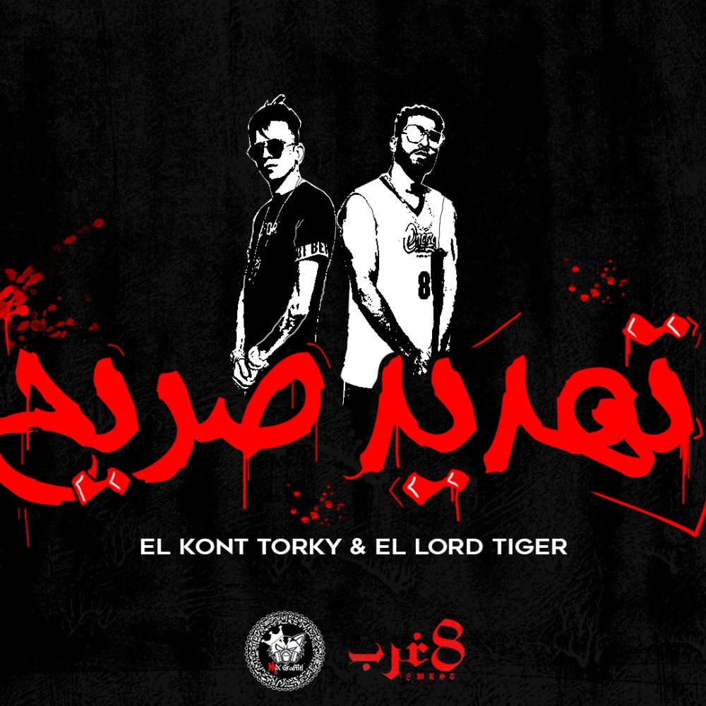 مو (Explicit)