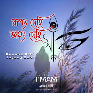 Album Rupang Dehi Jayang Dehi from I'MAM