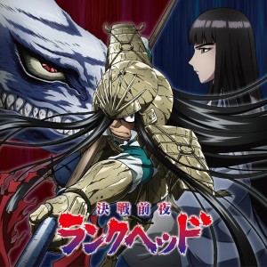 收聽LUNKHEAD的Kessen Zenya歌詞歌曲