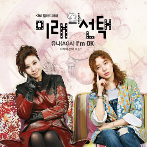 อัลบัม MARRY HIM IF YOU DARE OST Part 2 ศิลปิน Yuna