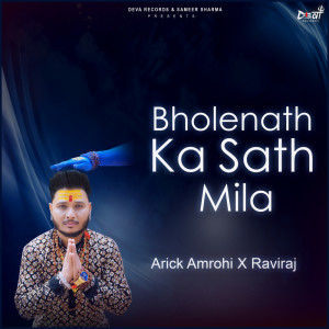 Arick Amrohi的專輯Bholenath Ka Sath Mila
