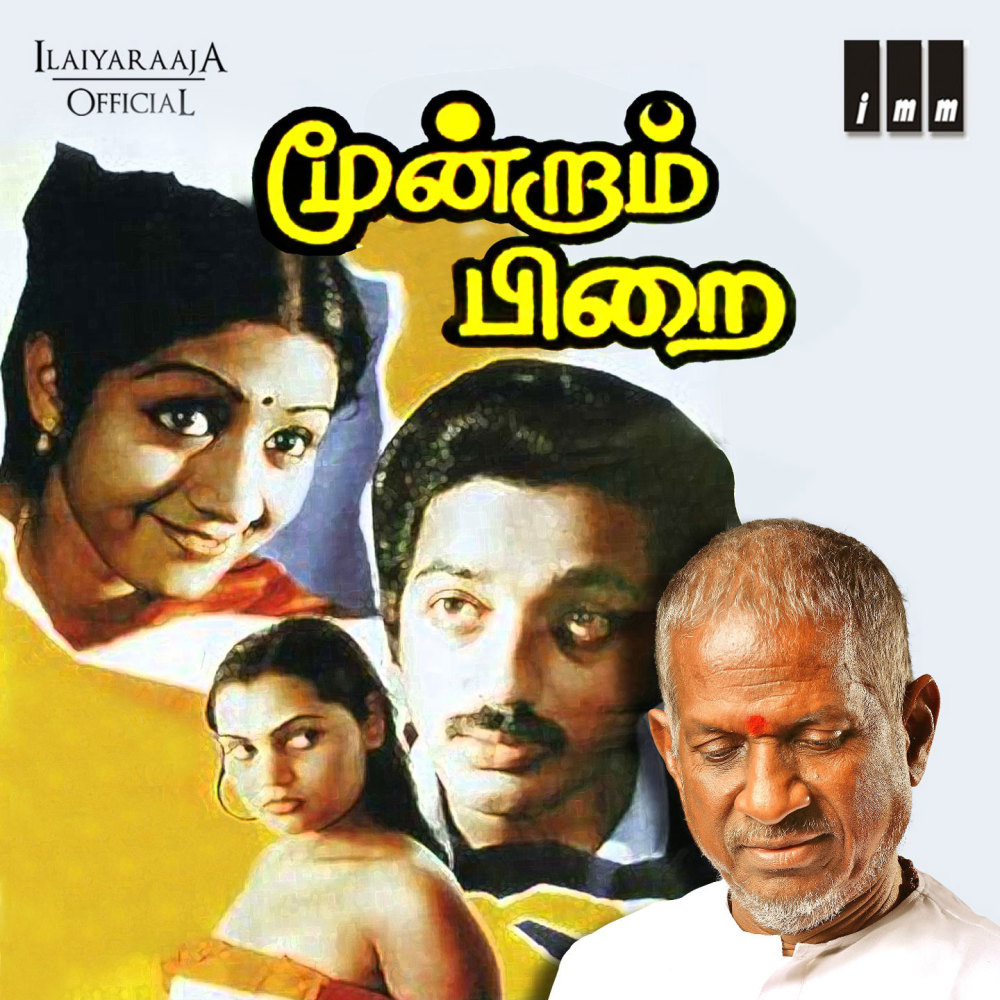 Kadhal Konden