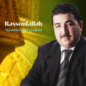 Maamoun Abd Alsalam的專輯Wa Rassoulallah