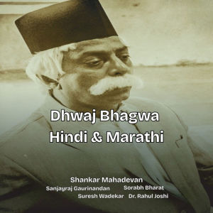 Listen to Dhwaj Bhagwa Hindi & Marathi (Movie: Dr. Hedgewar) song with lyrics from Shankar Mahadevan