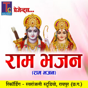 Listen to Avadh Sunna Hoge Na song with lyrics from Mohan Sahu