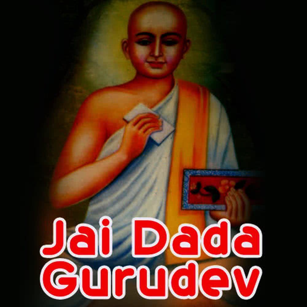 Dada Gurudev Ekatisa