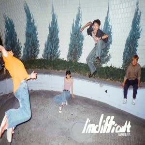 Album I'mdifficult oleh 我是机车少女