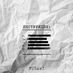 Listen to Инструкция song with lyrics from FUGAWZ