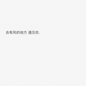 收聽凱藍Lyan的去有風的地方 (cover: 鬱可唯) (完整版)歌詞歌曲