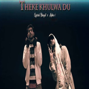 Album Theke Khulwa Du from Alpha V