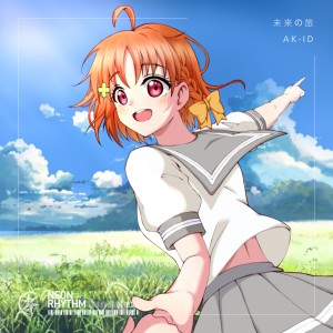 收聽AK-ID的旅路につく歌詞歌曲