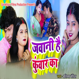 Album Jawani Hai Kuaar Ka from 