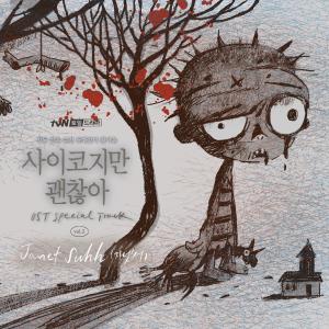 อัลบัม It's Okay to Not Be Okay (Original Television Soundtrack) Special Track vol.2 ศิลปิน Janett Suhh