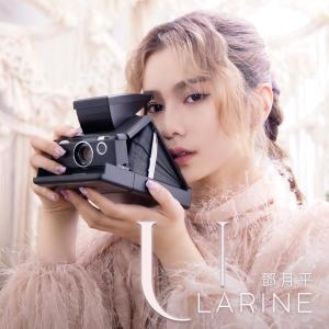 收听群星的U歌词歌曲