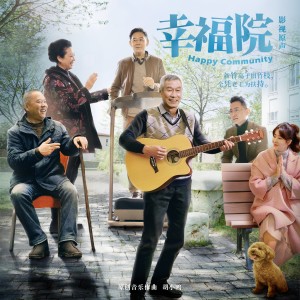 收聽賀一航的相約在黃昏 (伴奏)歌詞歌曲