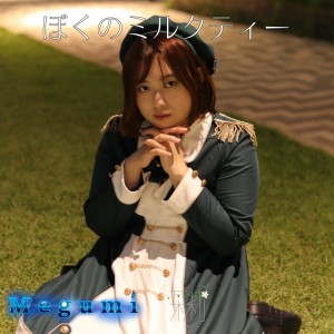 Listen to ぼくのミルクティー (Explicit) song with lyrics from Megumi