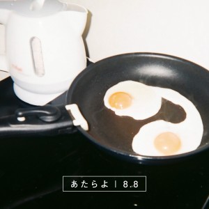 ดาวน์โหลดและฟังเพลง 8.8 พร้อมเนื้อเพลงจาก ATARAYO