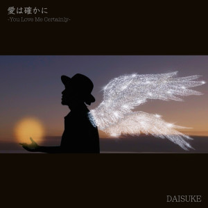 Daisuke的專輯You love me certainly