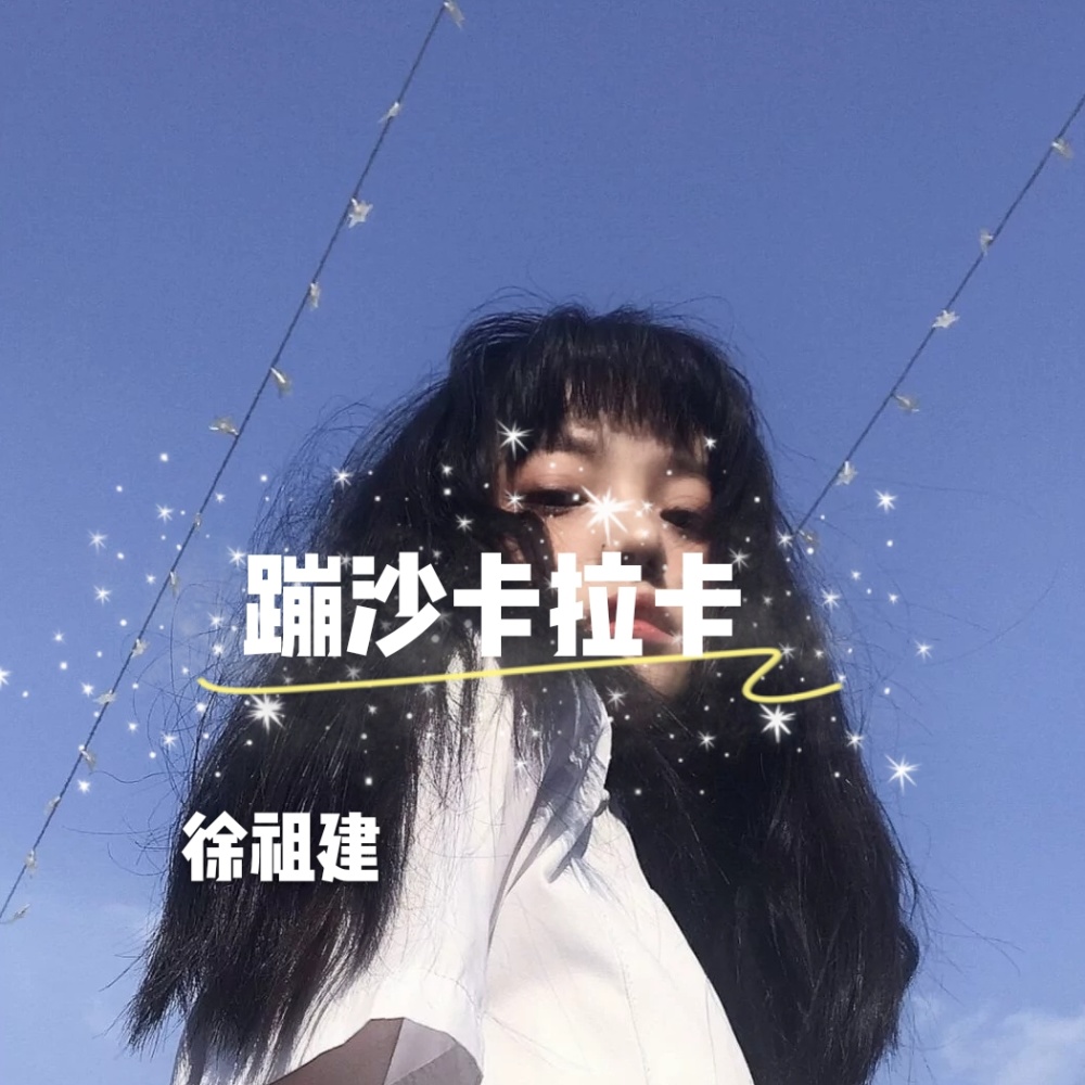韩国音乐 (DJ版)
