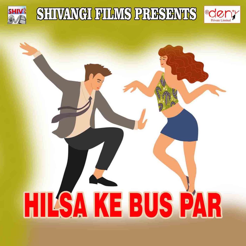 Bhauji Ke Tino Bahin Chhinar
