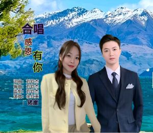 Listen to 感恩有你 (合唱版伴奏) song with lyrics from 徐红美