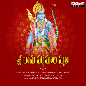 收聽Sree Nihal的Sri Rama Varnamala Stuti歌詞歌曲