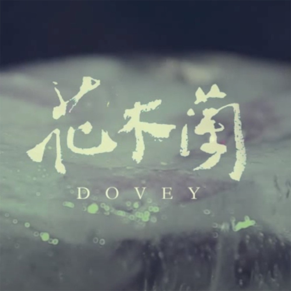 花木兰 (Instrumental Version)