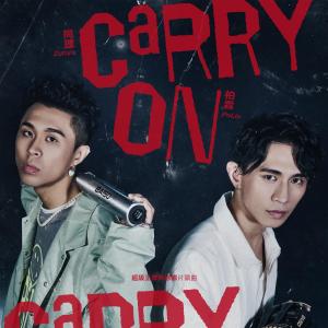 同理 Zunya的專輯CARRY ON (《超級王牌棒球隊》片頭曲)