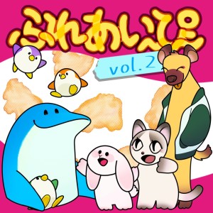 Listen to hyena flow (feat. ザグナ・マモノ, 駄ゞ田メダ, 咲乃木ロク & AmaNoJa9) (Explicit) song with lyrics from ふれあい広場