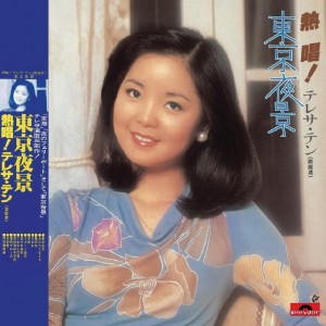 收聽鄧麗君的東京夜景(日文)歌詞歌曲