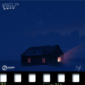 Album 雪边日记 from LARiH
