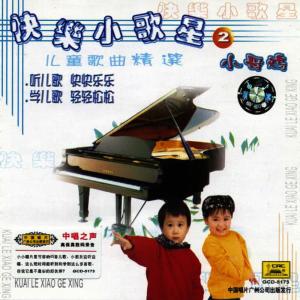 Little Bud Choir的專輯Happy Little Singers Vol. 2: Little Hen