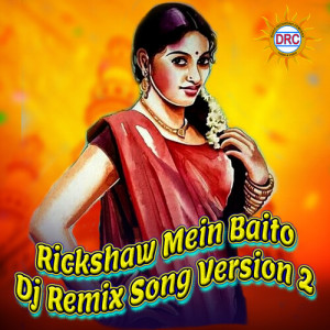 Listen to Rickshaw Mein Baito (Dj Remix Song Version 2) song with lyrics from Clement