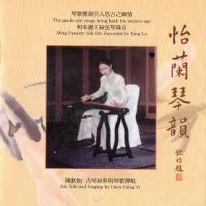 Dengarkan lagu Sorrow Over River Xiang nyanyian 陈钦怡 dengan lirik