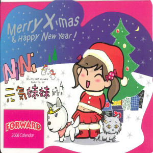 Listen to 聖誕HoHo song with lyrics from NiNi 元气妹妹