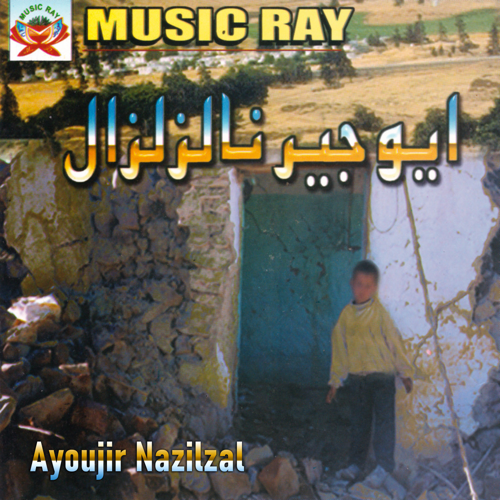 Thaqsayi Al Hoceima