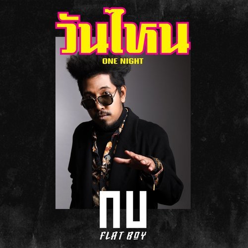 JOOX