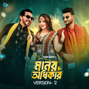 Listen to Moner Odhikar song with lyrics from Robin Ahmed