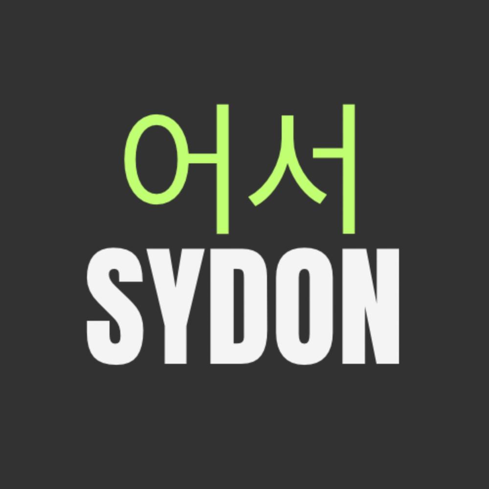 어서