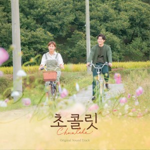 Dengarkan You & I (Special Track) lagu dari 윤계상 dengan lirik