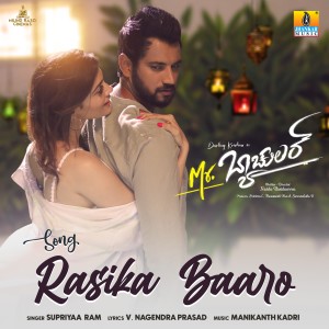 ดาวน์โหลดและฟังเพลง Rasika Baaro (From "Mr. Bachelor") พร้อมเนื้อเพลงจาก Manikanth Kadri