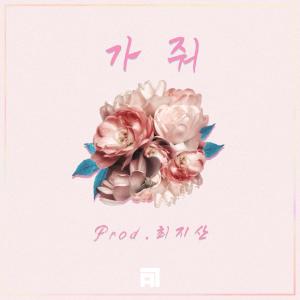 Dengarkan Leave me (Prod. Jisan) (Inst.) lagu dari Sondia dengan lirik