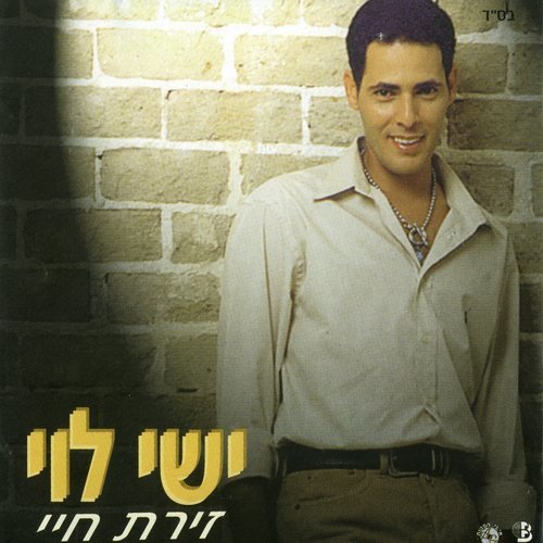 רגעים של נחת