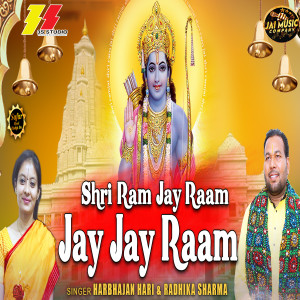 Album Shri Ram Jay Ram Jay Jay Ram from Harbhajan Hari