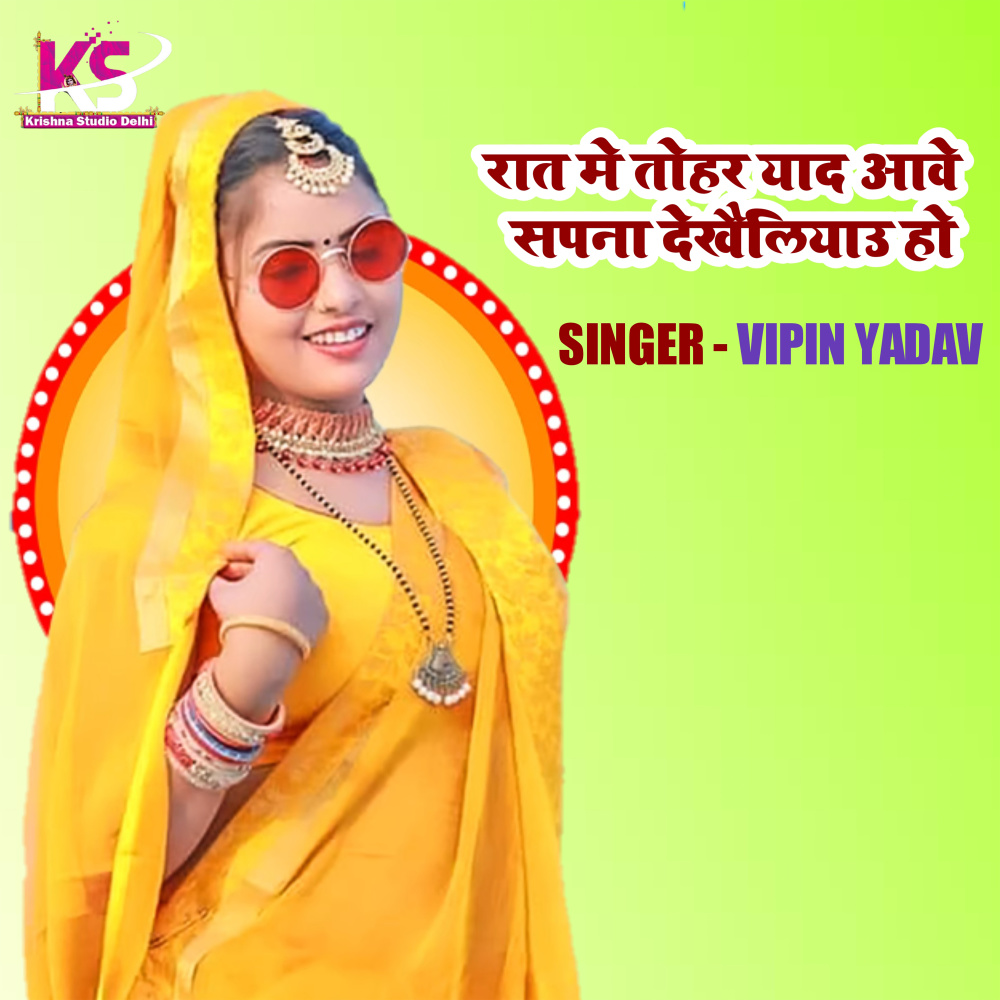 Rat Me Tohar Yad Aawe Sapna Dekhailiyau Ho (Maithili Song)