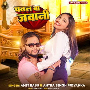 Album Chadal Ba Jawani oleh Amit Babu