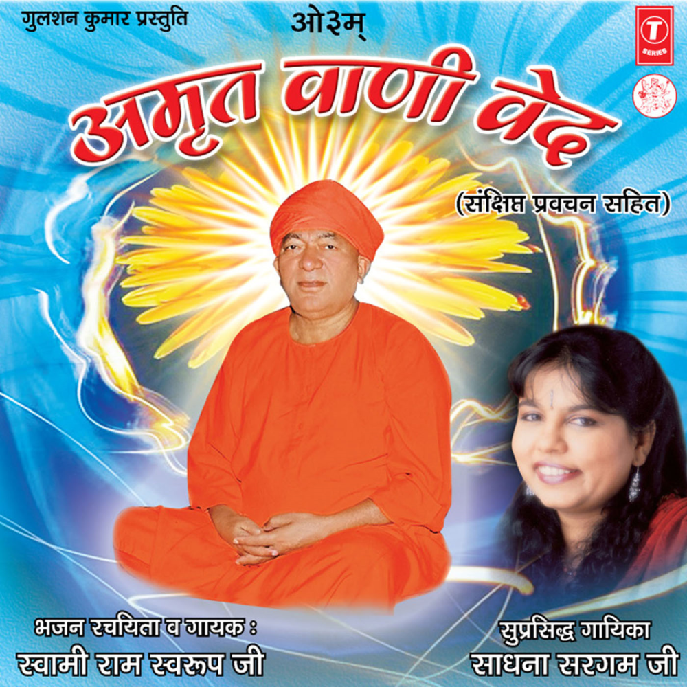 Prabhu Ko Ki Jisne